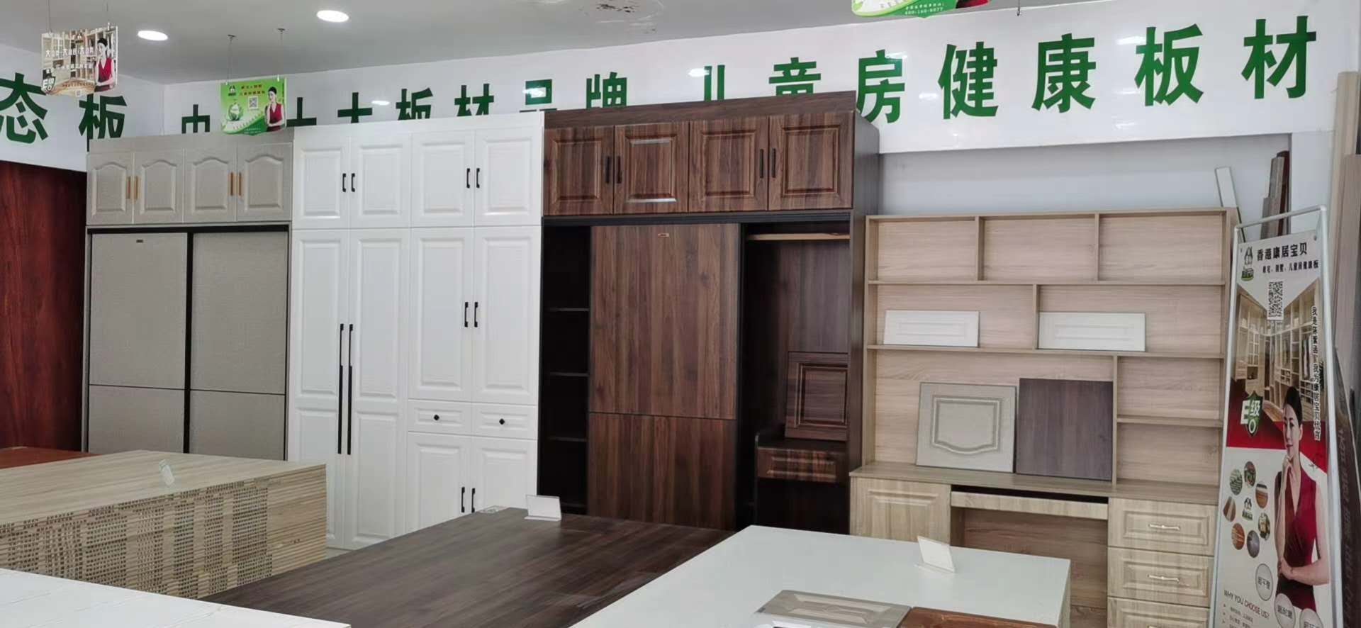 家具板