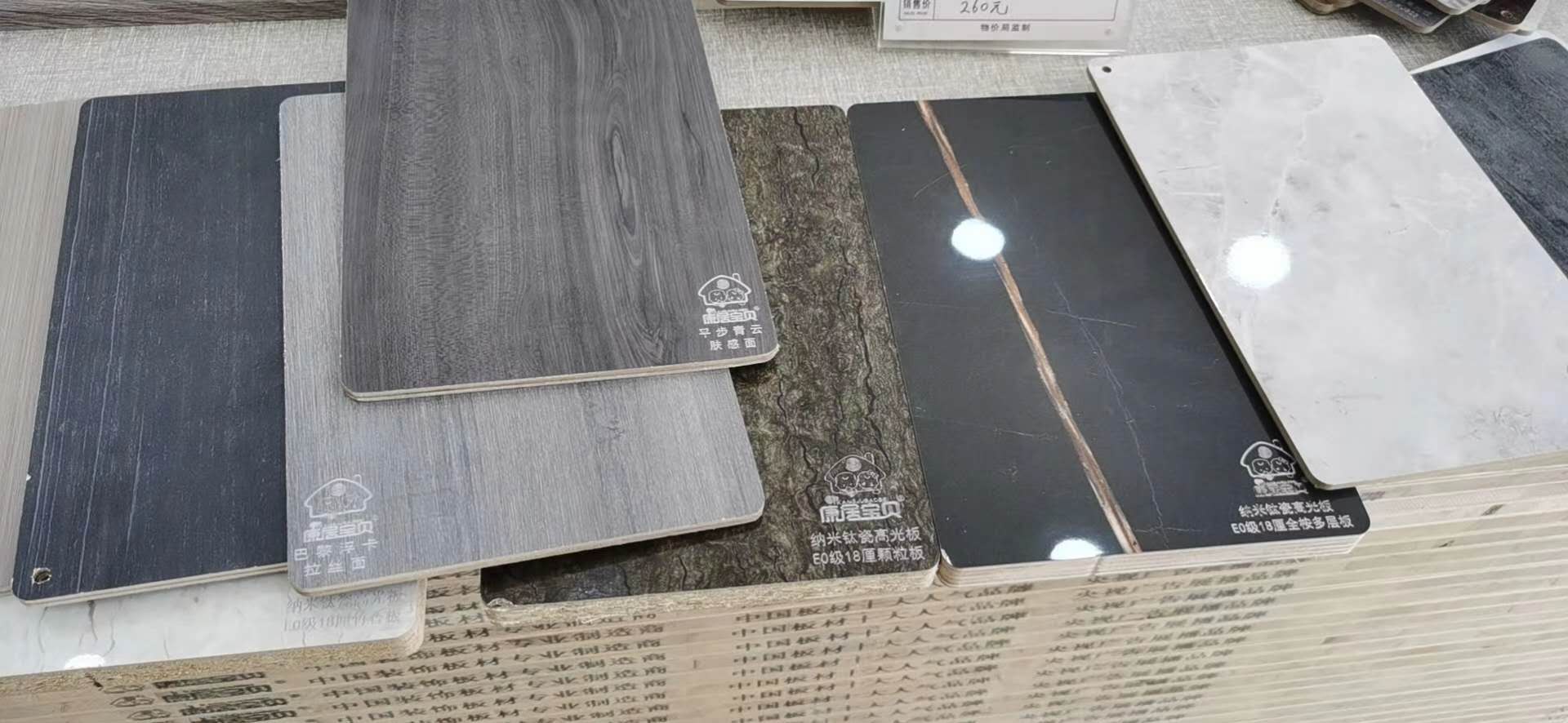 板材十大品牌 板材十大品牌